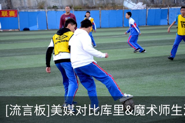 [流言板]美媒对比库里&魔术师生涯荣誉：选择你心中的首发控卫吧